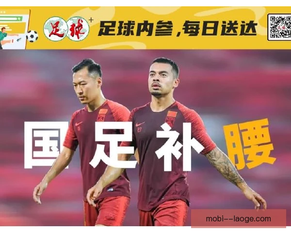 国足低谷期重建提速，年轻化与联赛衔接是关键